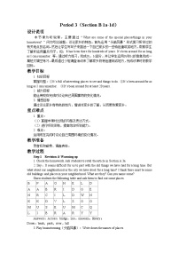 英语八年级下册Section A教学设计