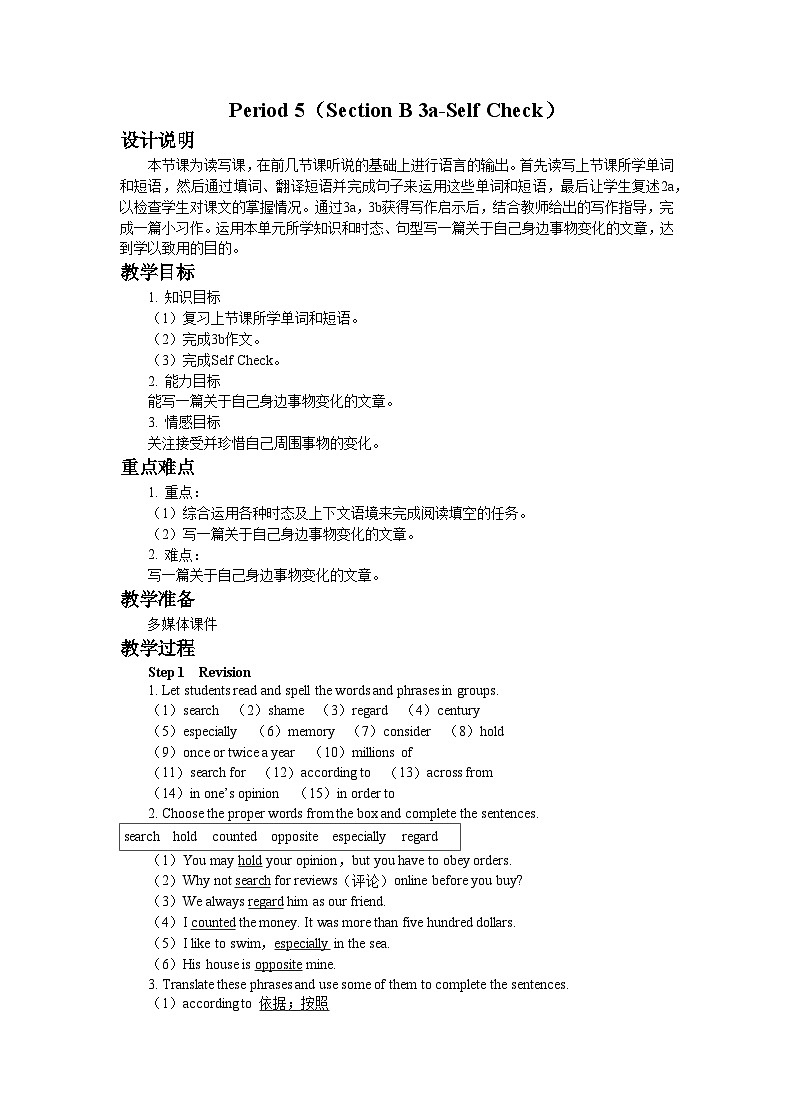 UNIT 10 Period 5 （Section B 3a-Self Check）教案01