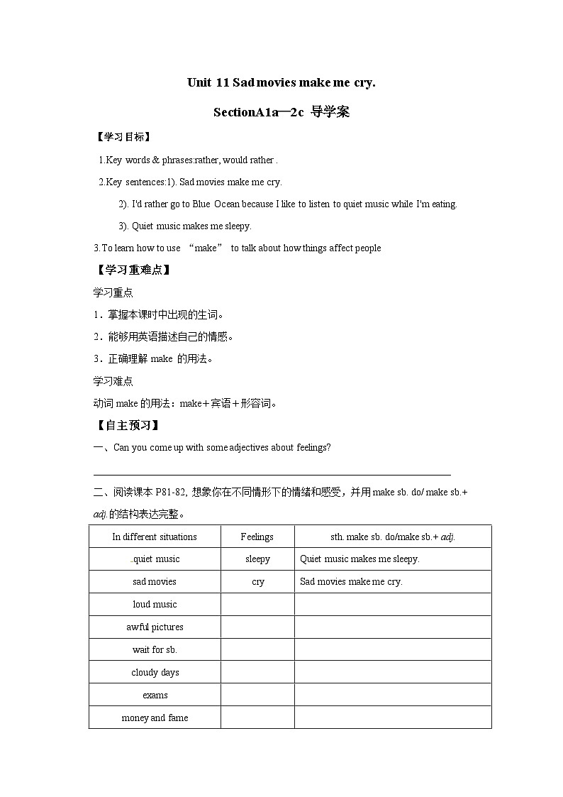 人教新目标版9下英语 Unit 11 Sad movies make me cry.SectionA1a-2c 导学案第1页