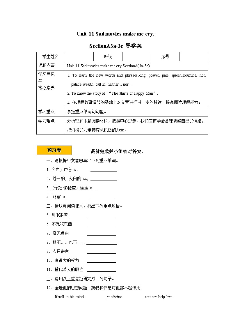 人教新目标版9下英语 Unit 11 sad movies make me cry.SectionA3a-3c 导学案01