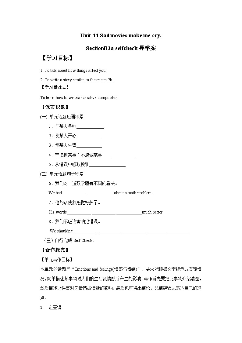 人教新目标版9下英语 Unit 11 Sad movies make me cry.SectionB3a-selfcheck 导学案01