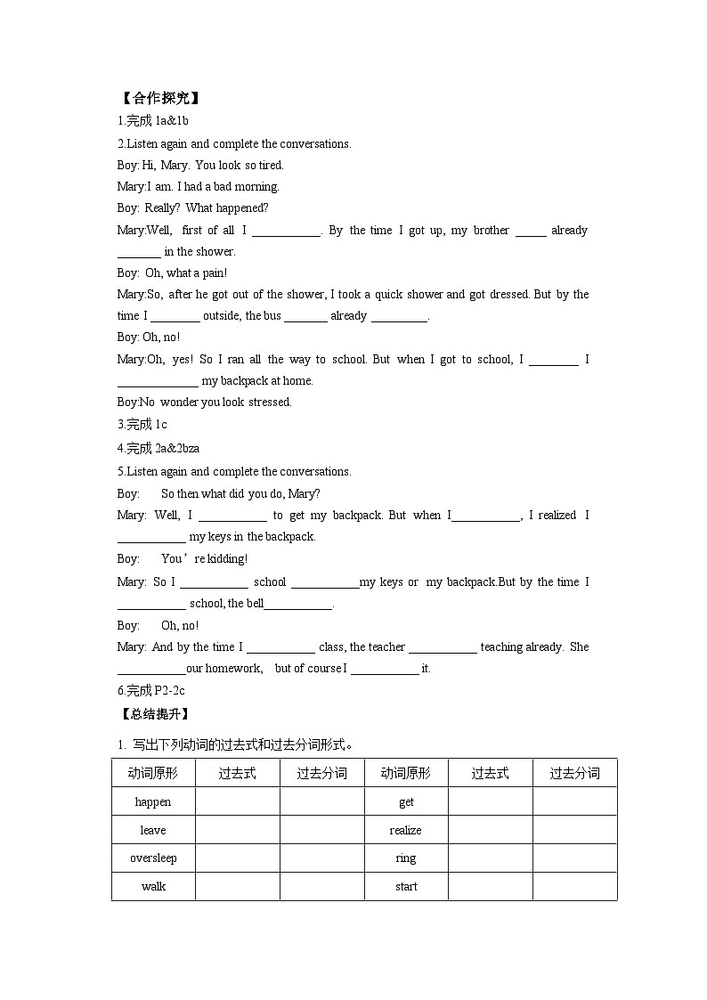 人教新目标版9下英语 Unit 12 Life is full of the unexpected.SectionA1a-2c 导学案02