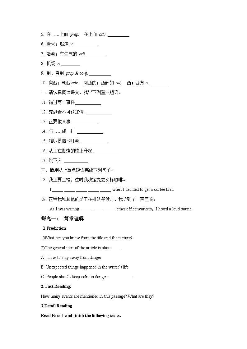 人教新目标版9下英语 Unit 12 Life is full of the unexpected.SectionA3a-3c 导学案02