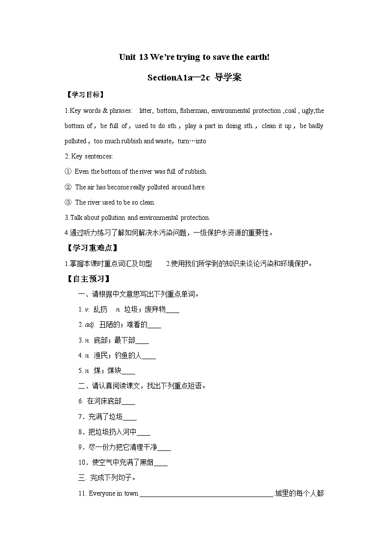 人教新目标版9下英语 Unit 13 We're trying to save the earth.SectionA1a-2c 导学案01