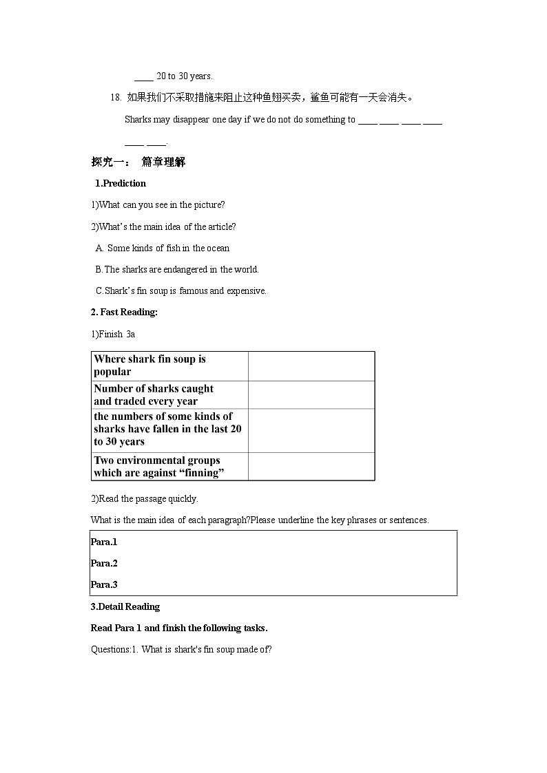 人教新目标版9下英语 Unit 13 We're trying to save the earth.SectionA3a-3b 导学案02