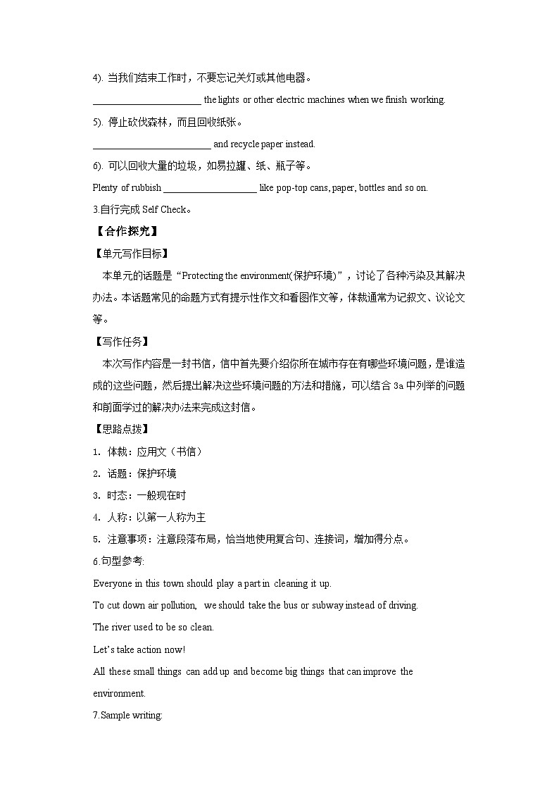 人教新目标版9下英语 Unit 13 We're trying to save the earth.SectionB3a-selfcheck 导学案02