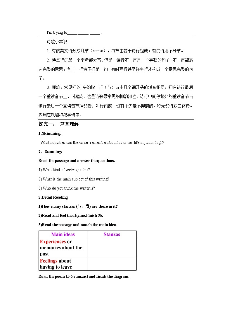 人教新目标版9下英语 Unit 14 I remember meeting all of you in Grade 7.SectionA3a-3c 导学案02