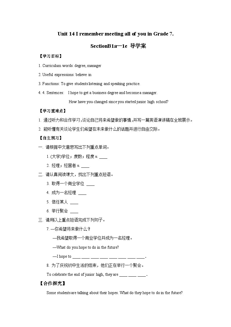 人教新目标版9下英语 Unit 14 I remember meeting all of you in Grade 7.SectionB1a-1e 导学案01