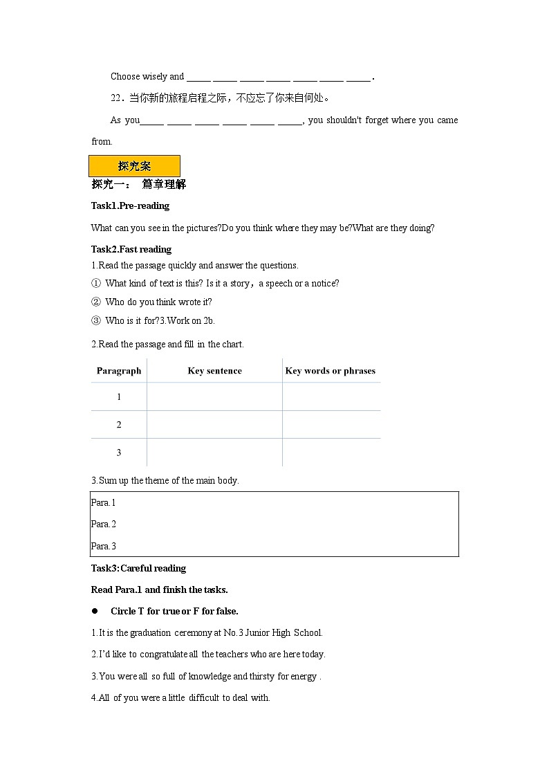 人教新目标版9下英语 Unit 14 I remember meeting all of you in Grade 7.SectionB2a-2e 导学案02