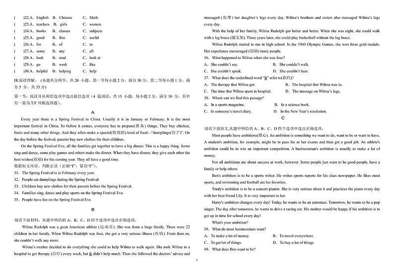 新疆维吾尔自治区克拉玛依市白碱滩区2023-2024学年上学期八年级期末英语试卷02
