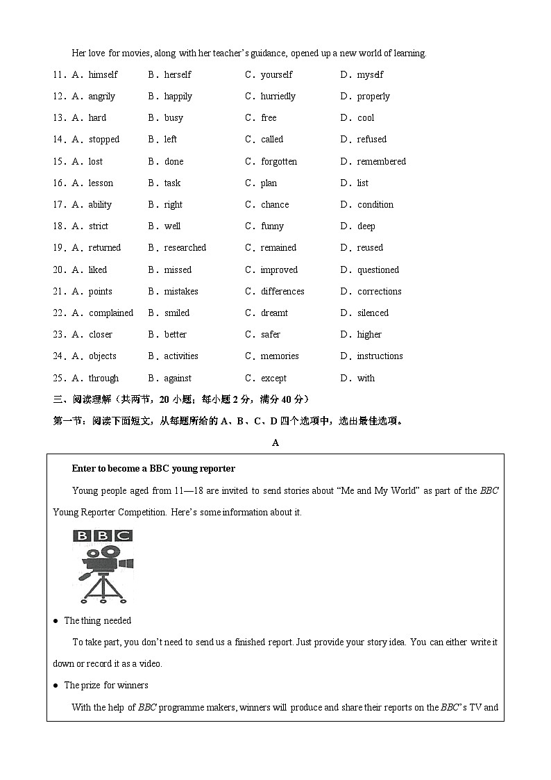 2024年中考英语第一次模拟考试（连云港卷）-备战2024年中考英语常考语法点+题型练习(中考真题+名校最新真题)(江苏专用)03