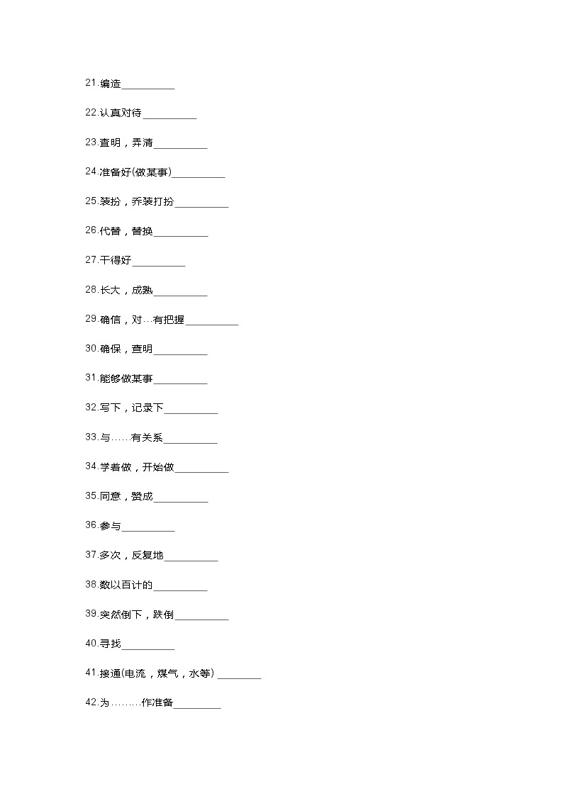 新目标英语八年级（上册）期末备考词汇专练+答案02