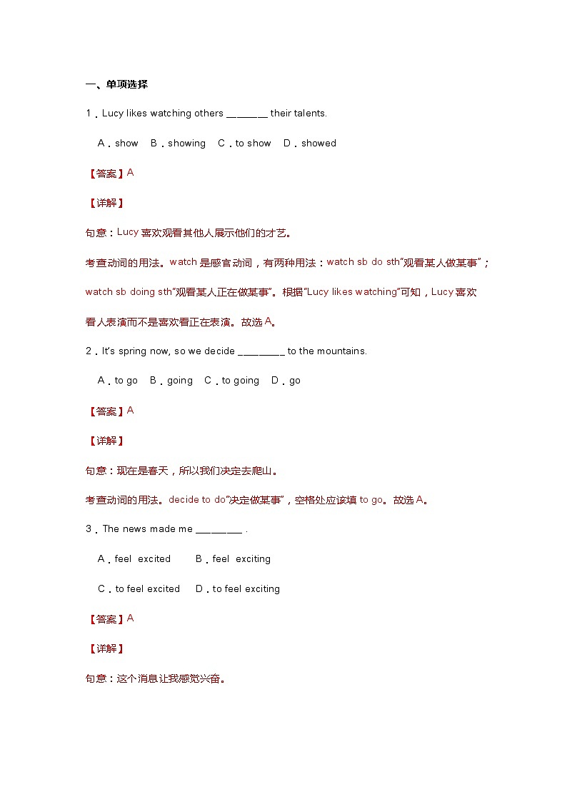 新目标英语八年级（下册）期中复习专练：重要短语第1页