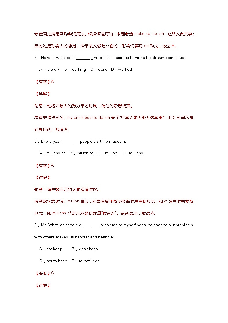 新目标英语八年级（下册）期中复习专练：重要短语第2页
