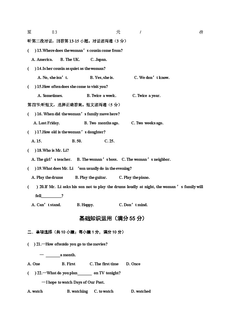 53，四川省泸州市合江县第五片区2022-2023学年八年级上学期期末定时作业英语试题第2页