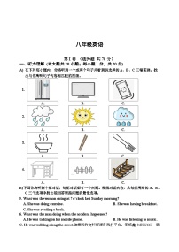 55，天津市红桥区2023-2024学年八年级上学期期末考试英语试题