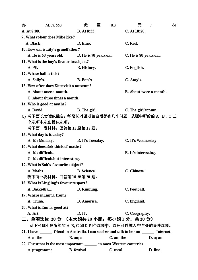 57，天津市红桥区2023-2024学年七年级上学期期末考试英语试题第2页