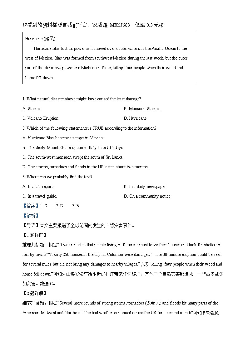 59，山东省潍坊市寿光市2023-2024学年九年级上学期期末英语试题02