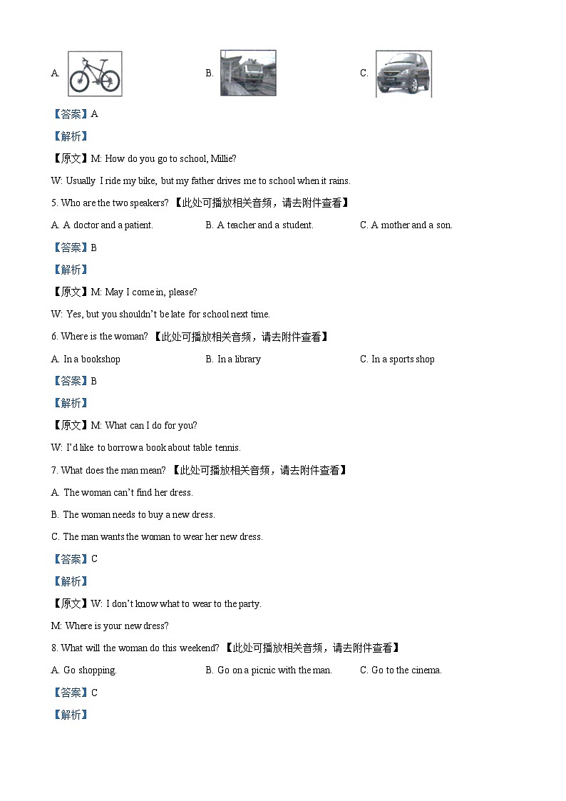 65，江苏省南通市启东市2023-2024学年七年级上学期期末英语试题（）第2页