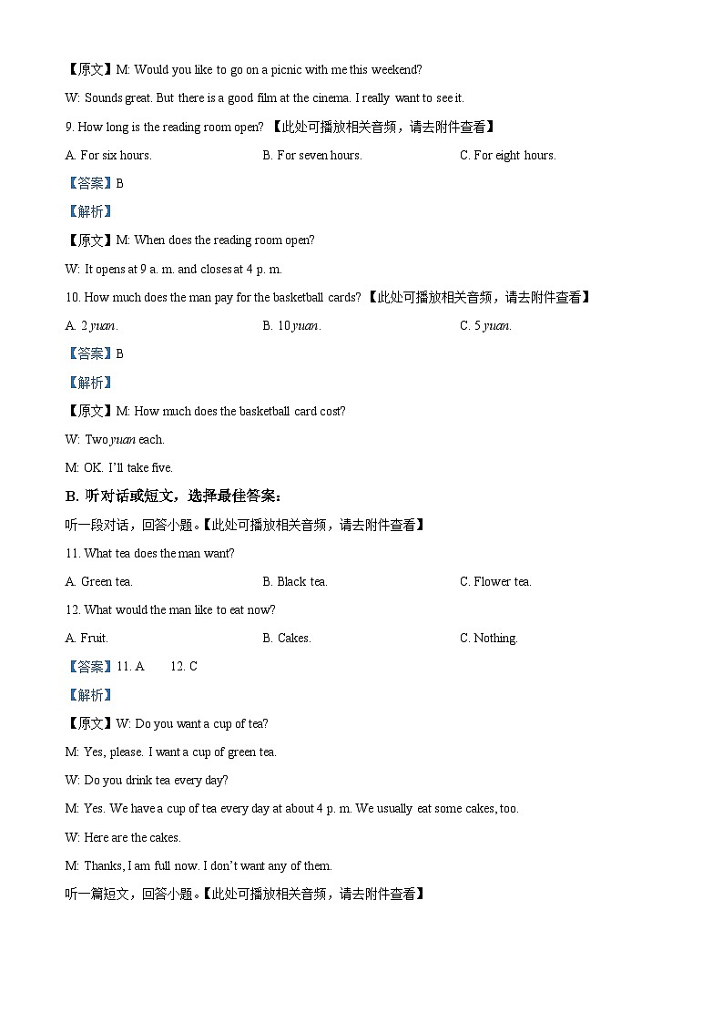 65，江苏省南通市启东市2023-2024学年七年级上学期期末英语试题（）第3页