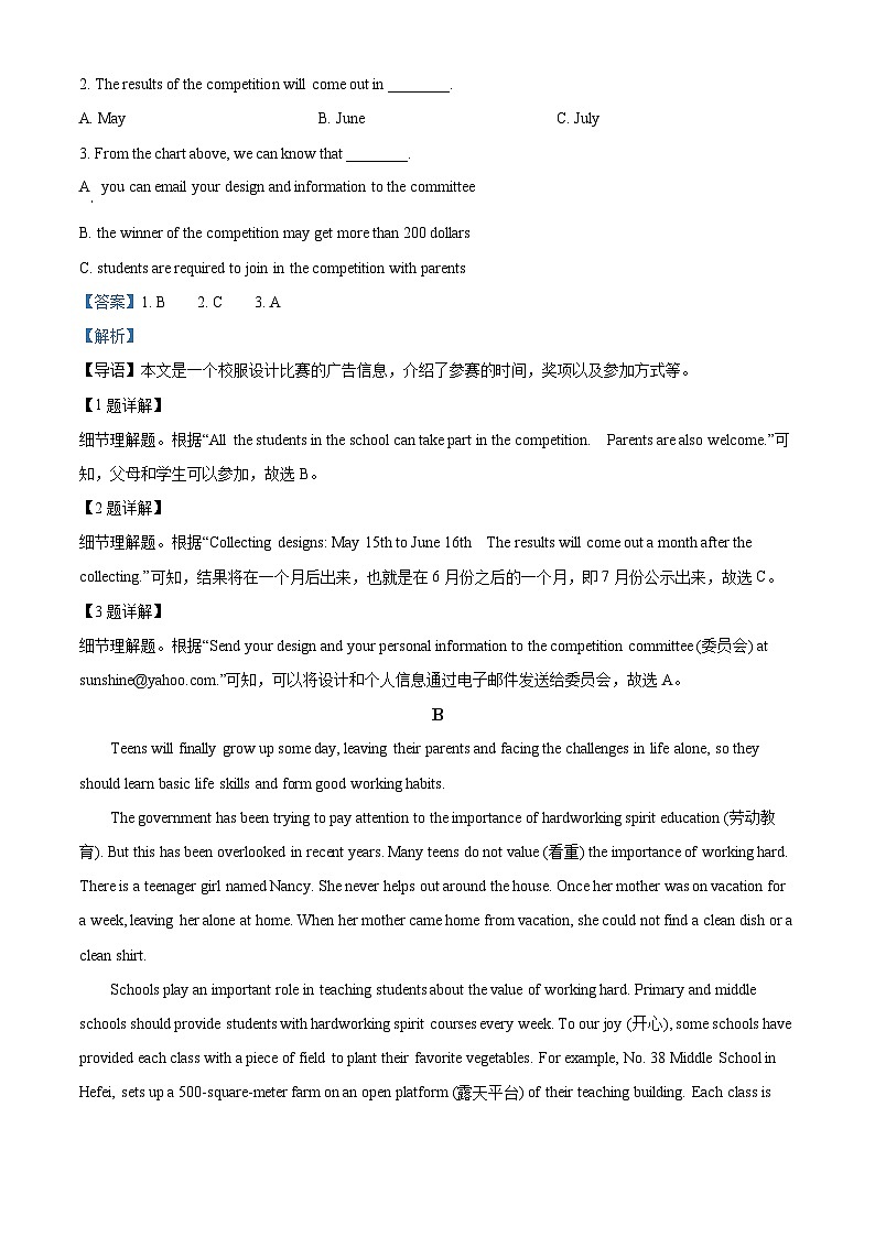 66，山东省临沂市莒南县2023-2024学年九年级上学期期末英语试题第3页