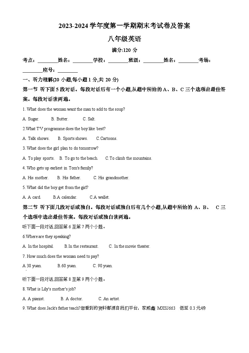 72，河南省周口市鹿邑县2023-2024学年八年级上学期期末英语试题01