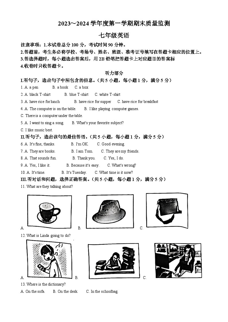 河北省石家庄市桥西区2023-2024学年七年级上学期期末英语试题（原卷+解析）01