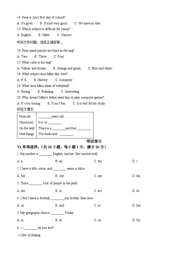 河北省石家庄市桥西区2023-2024学年七年级上学期期末英语试题（原卷+解析）02