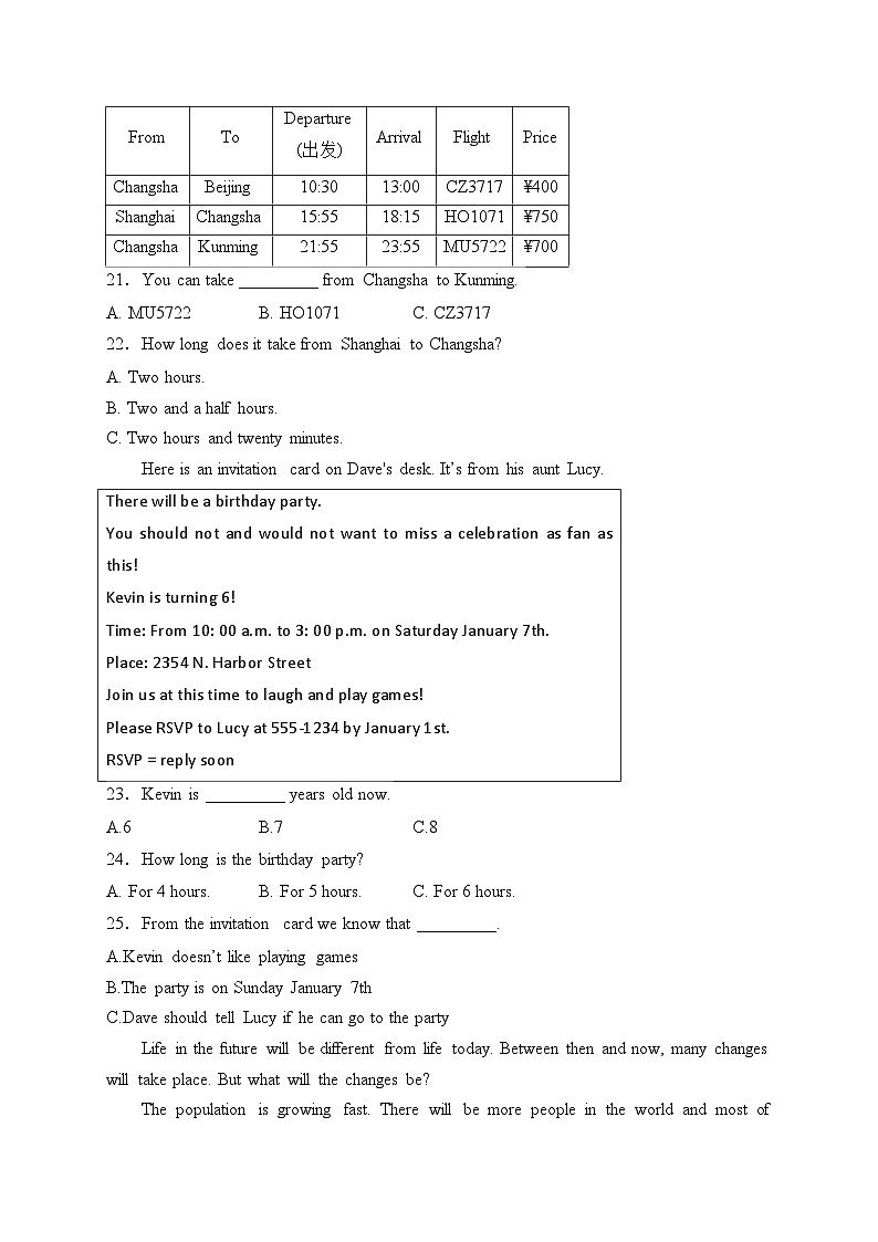湖南省岳阳市2024届九年级上学期期末质量检测英语试卷(含答案)第3页