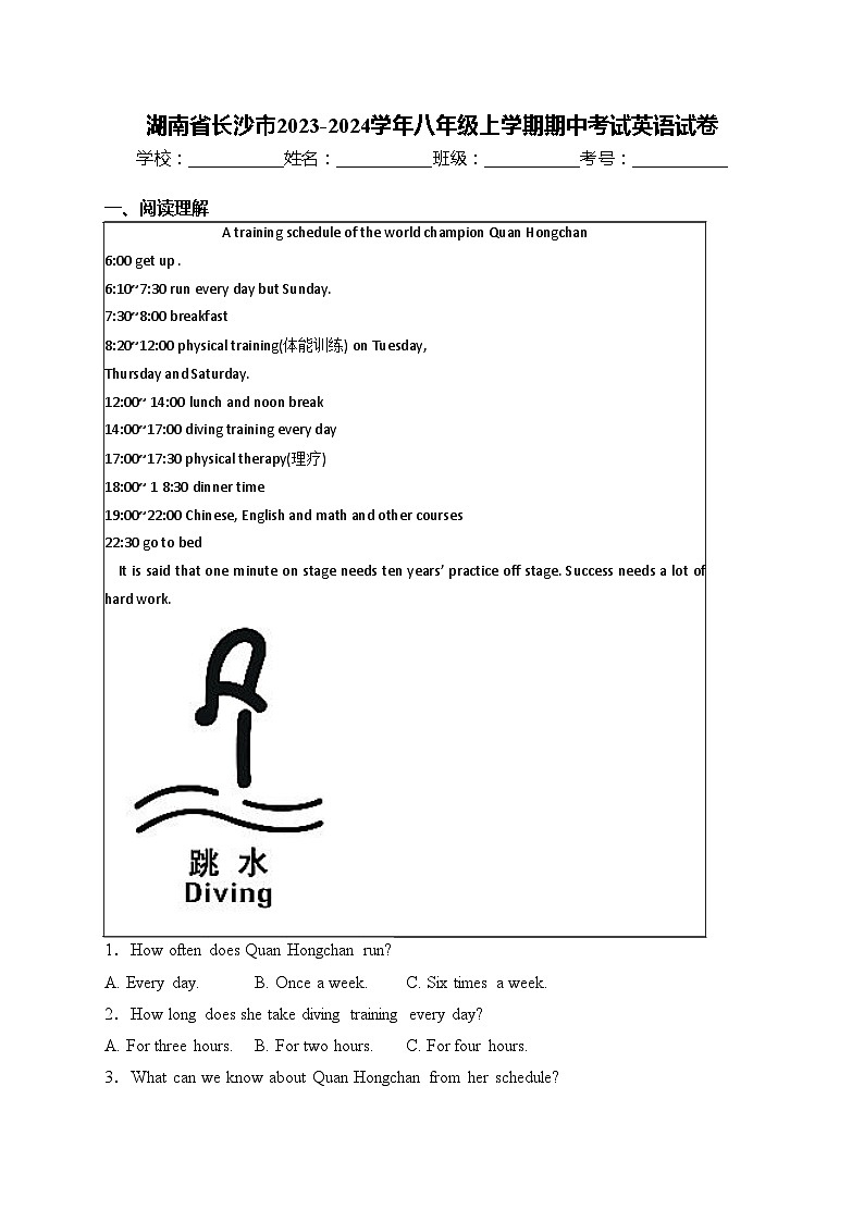 湖南省长沙市2023-2024学年八年级上学期期中考试英语试卷(含答案)01