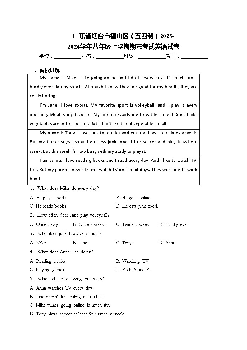 山东省烟台市福山区（五四制）2023-2024学年八年级上学期期末考试英语试卷(含答案)01