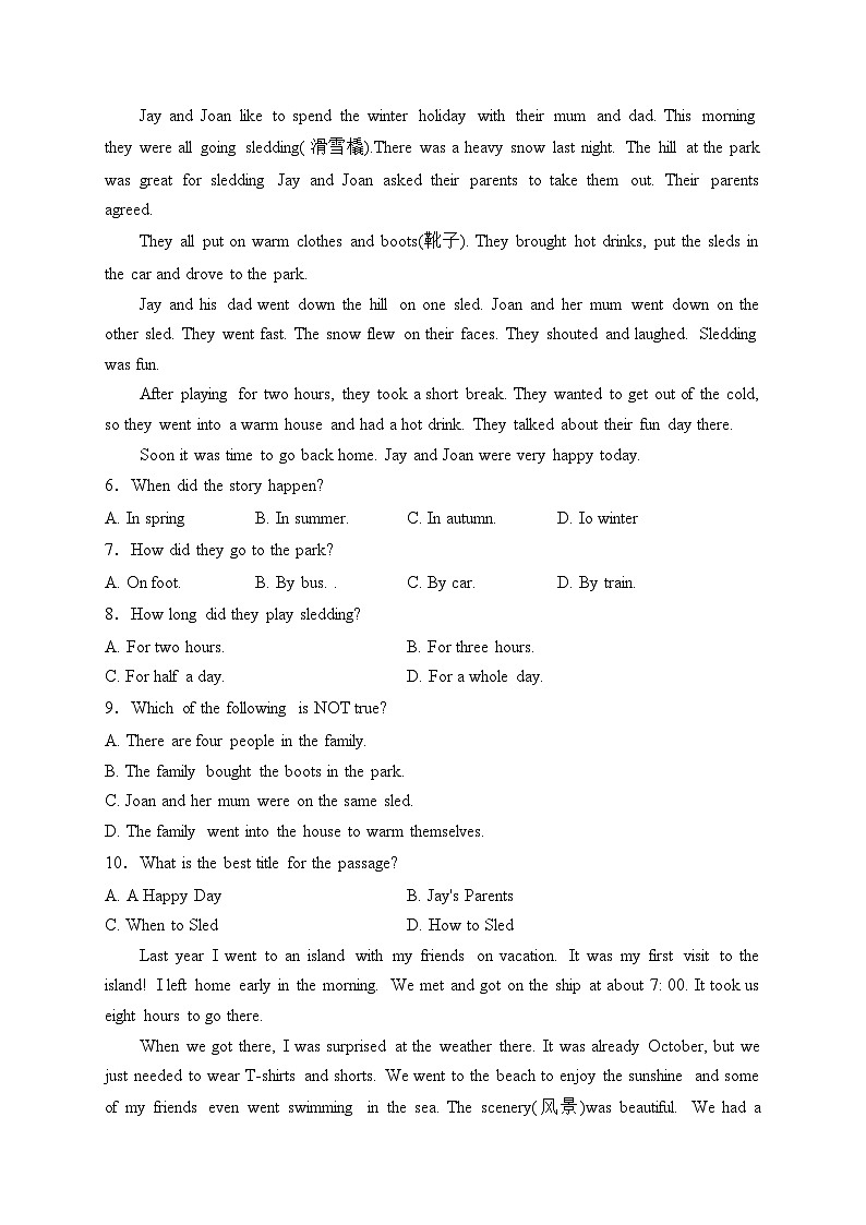 山东省烟台市福山区（五四制）2023-2024学年八年级上学期期末考试英语试卷(含答案)02