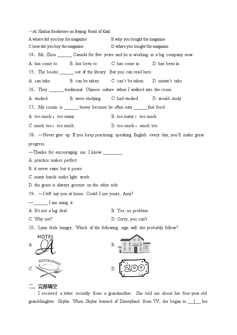 甘肃省酒泉市金塔县2024届九年级上学期期末考试英语试卷(含答案)第2页