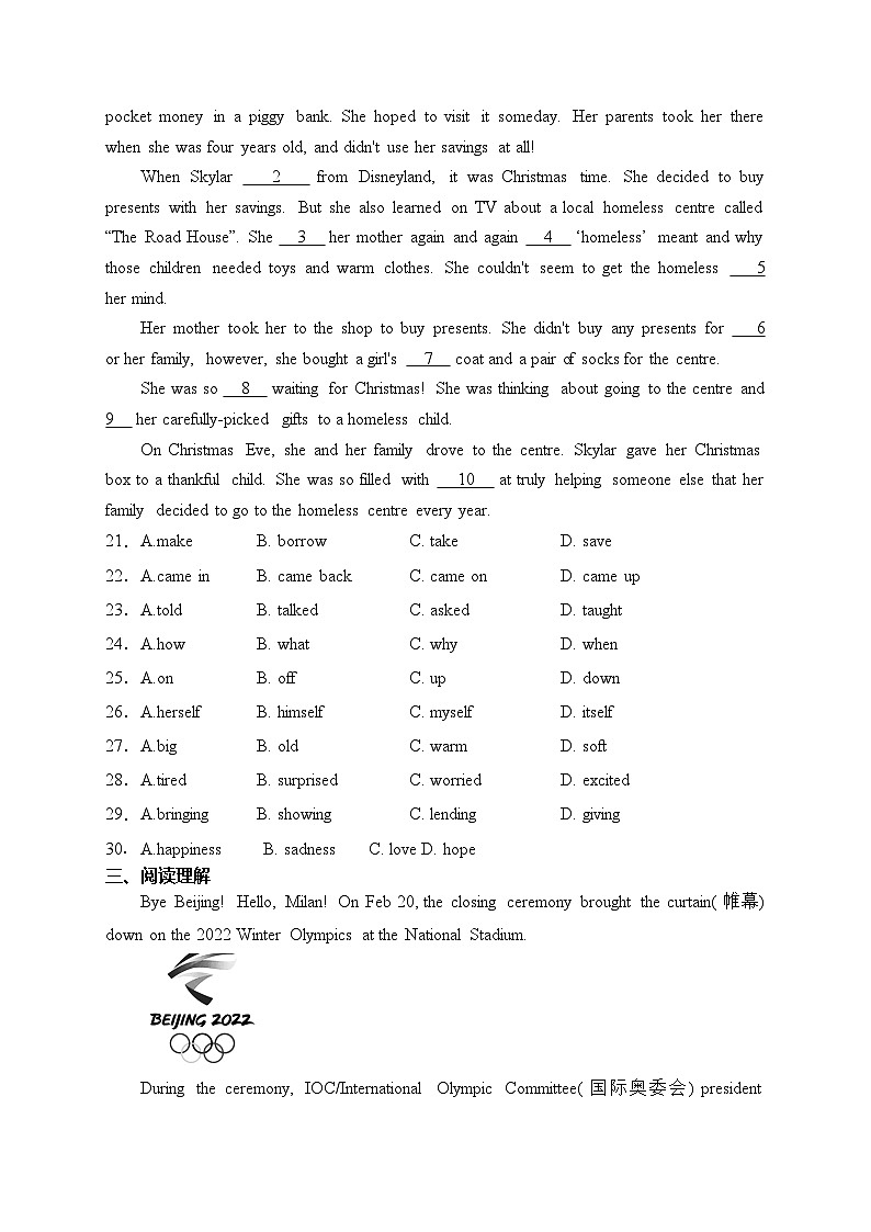 甘肃省酒泉市金塔县2024届九年级上学期期末考试英语试卷(含答案)第3页