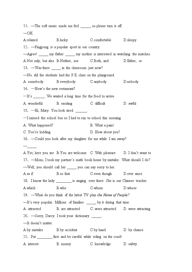 甘肃省武威市三校2024届九年级上学期期末考试英语试卷(含答案)02