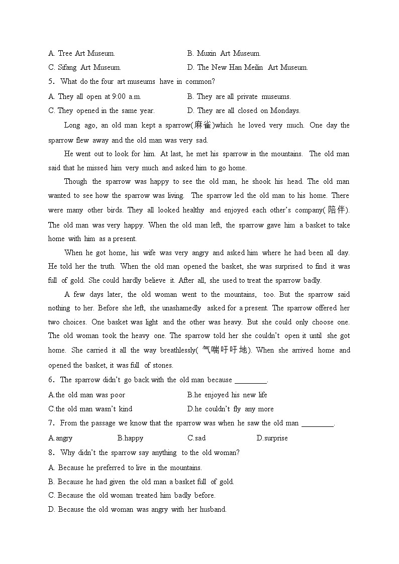 河南省安阳市龙安区2024届九年级上学期第二次月考英语试卷(含答案)第2页