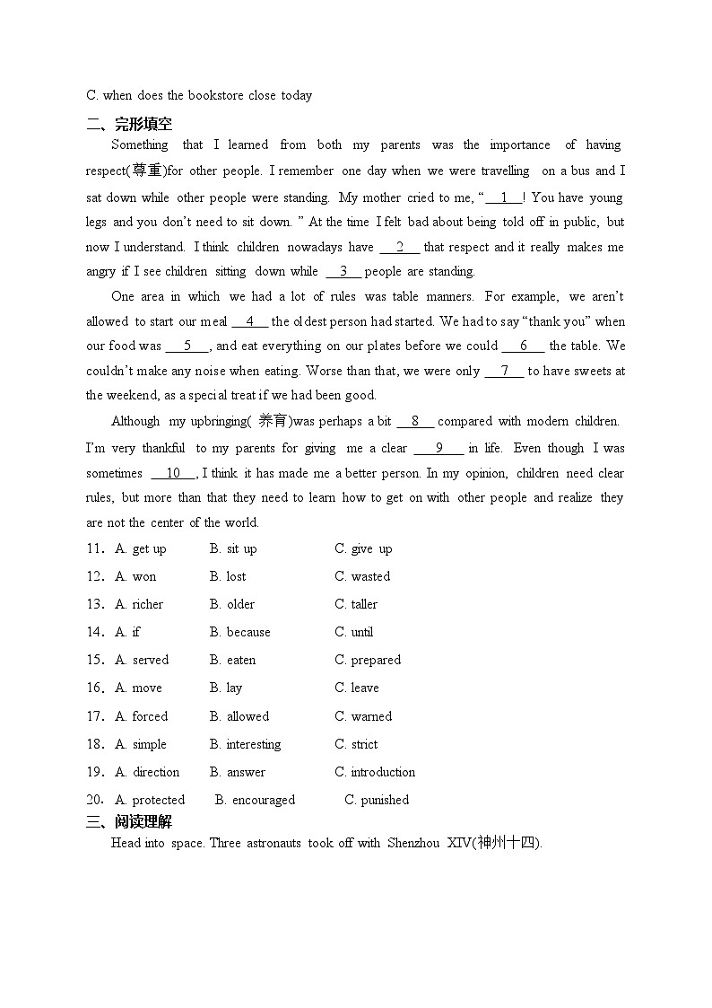 湖南省岳阳市城区2023届九年级上学期期末教学质量监测英语试卷(含答案)第2页