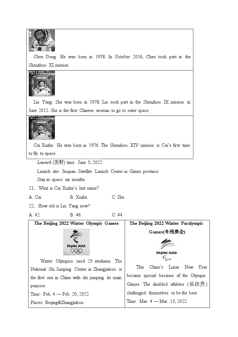 湖南省岳阳市城区2023届九年级上学期期末教学质量监测英语试卷(含答案)第3页
