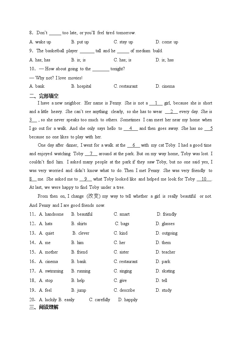 山东省东营市河口区五校2023-2024学年七年级上学期期中考试英语试卷(含答案)第2页