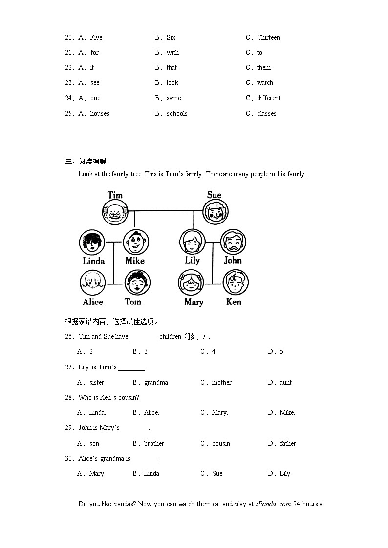 福建省泉州市永春县2023-2024学年七年级上学期期末质量监测英语试题(含答案)第3页