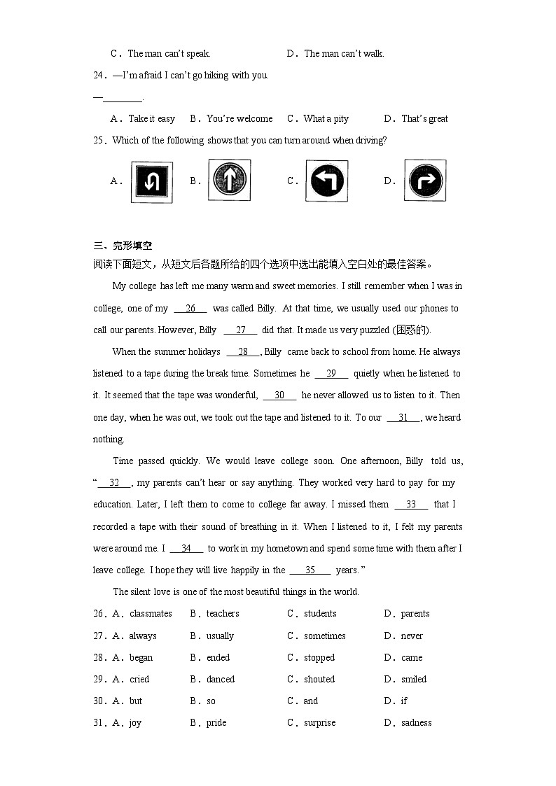 甘肃省白银市靖远县2023-2024学年九年级上学期期末英语试题(含答案)03