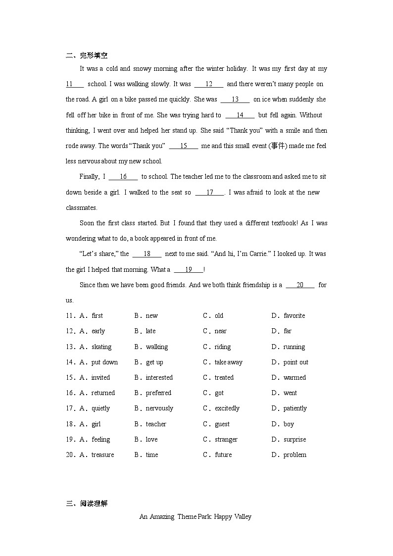 广东省揭阳市普宁市2023-2024学年九年级上学期期末英语试题(含答案)02