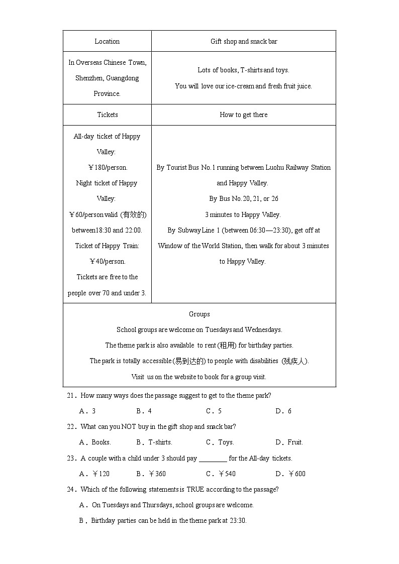 广东省揭阳市普宁市2023-2024学年九年级上学期期末英语试题(含答案)03