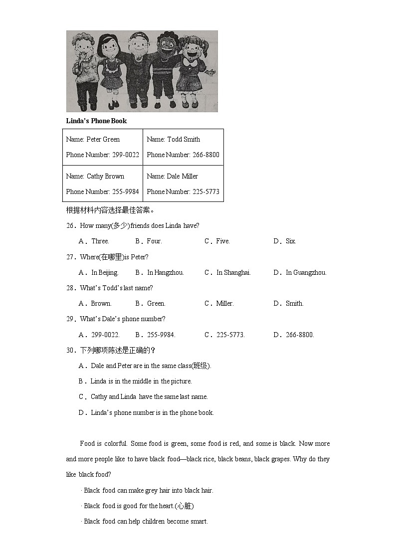 广东省肇庆市高要区2023-2024学年七年级上学期期末英语试题(含答案)03