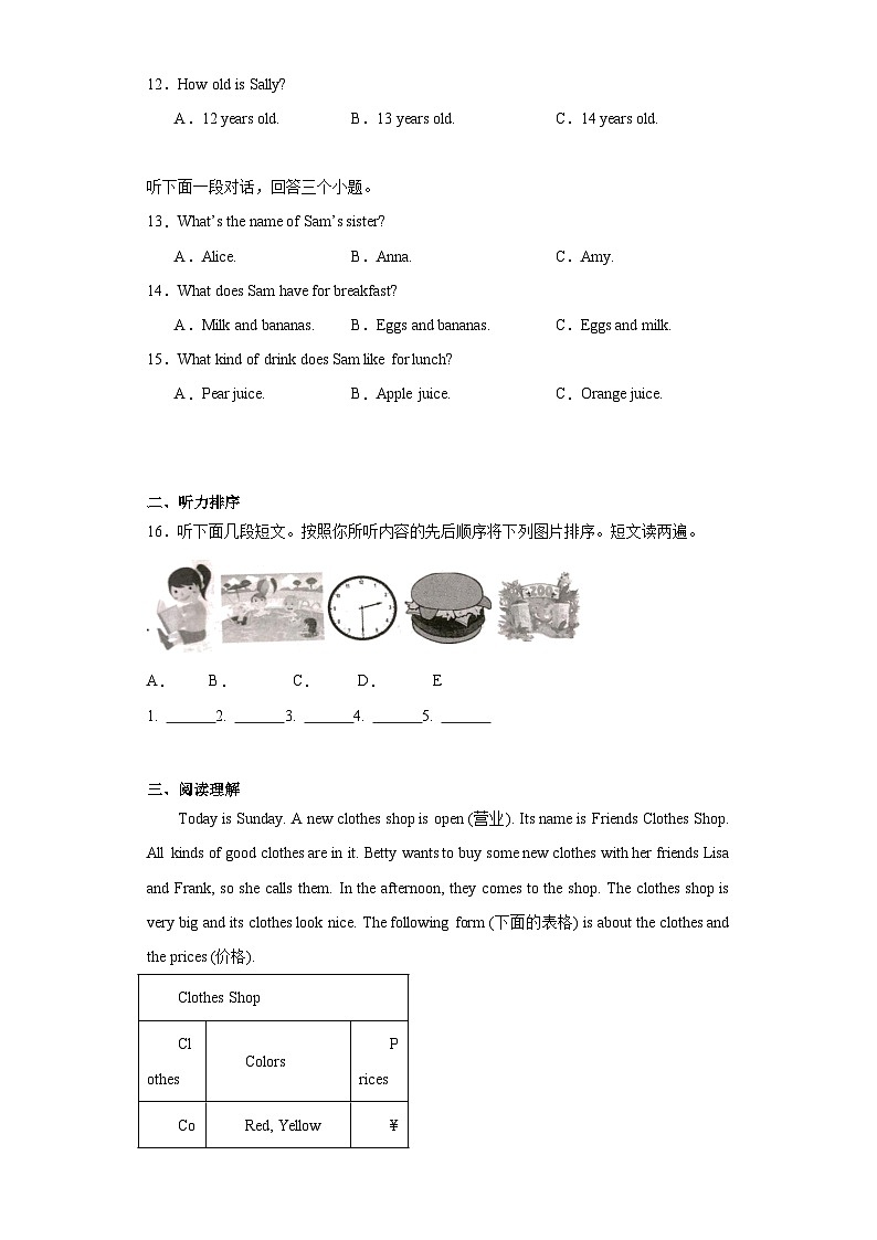 河南省南阳市桐柏县2023-2024学年七年级上学期期末英语试题(含答案)02