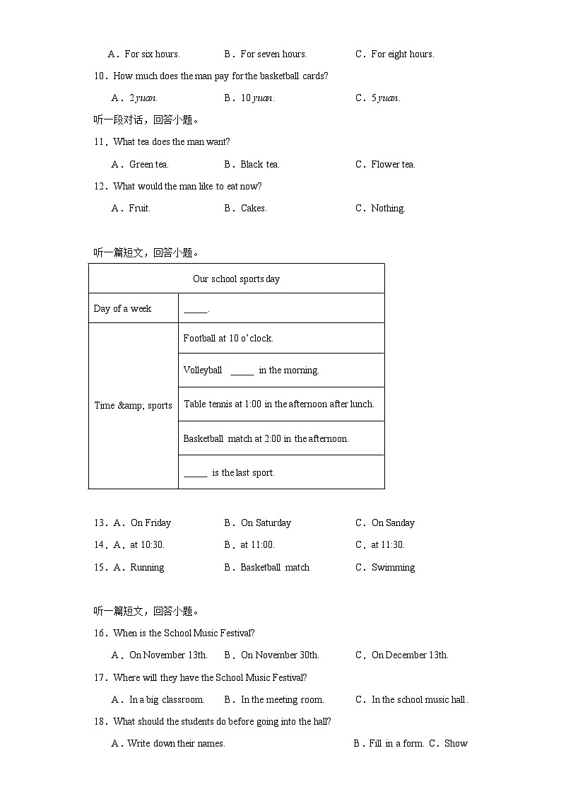 江苏省南通市启东市2023-2024学年七年级上学期期末英语试题(含答案)第2页