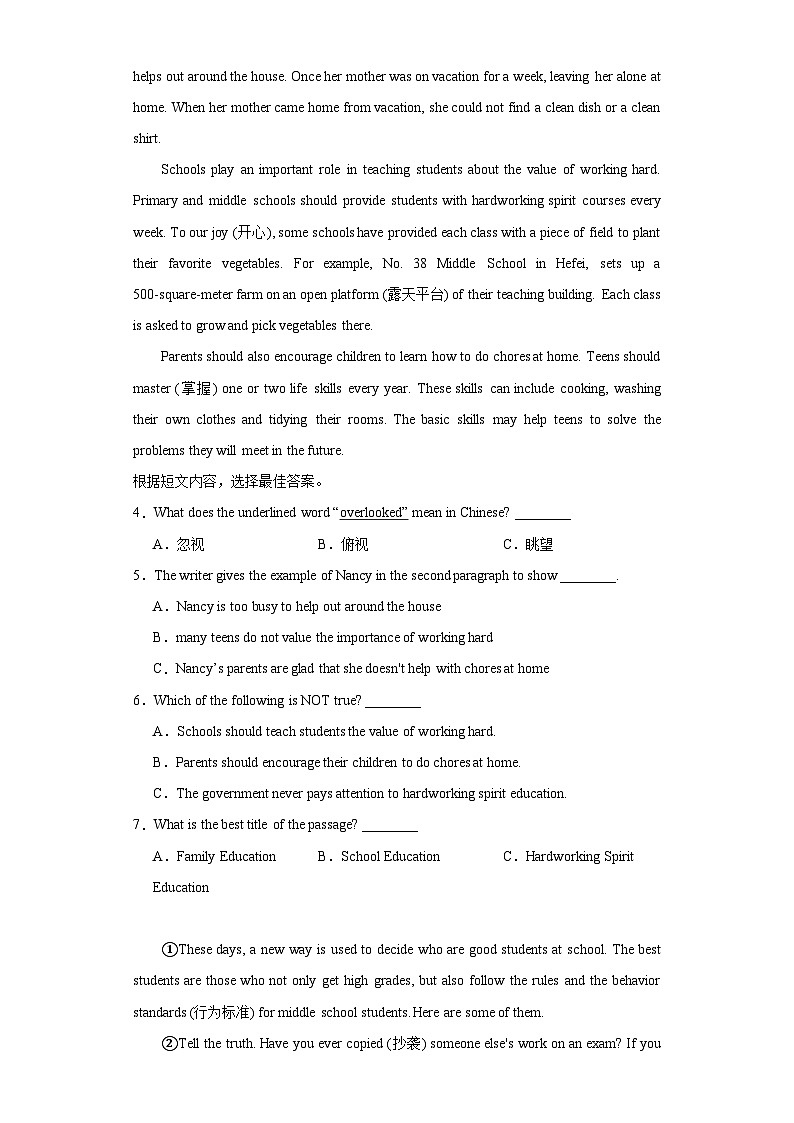 山东省临沂市莒南县2023-2024学年九年级上学期期末英语试题(含答案)02