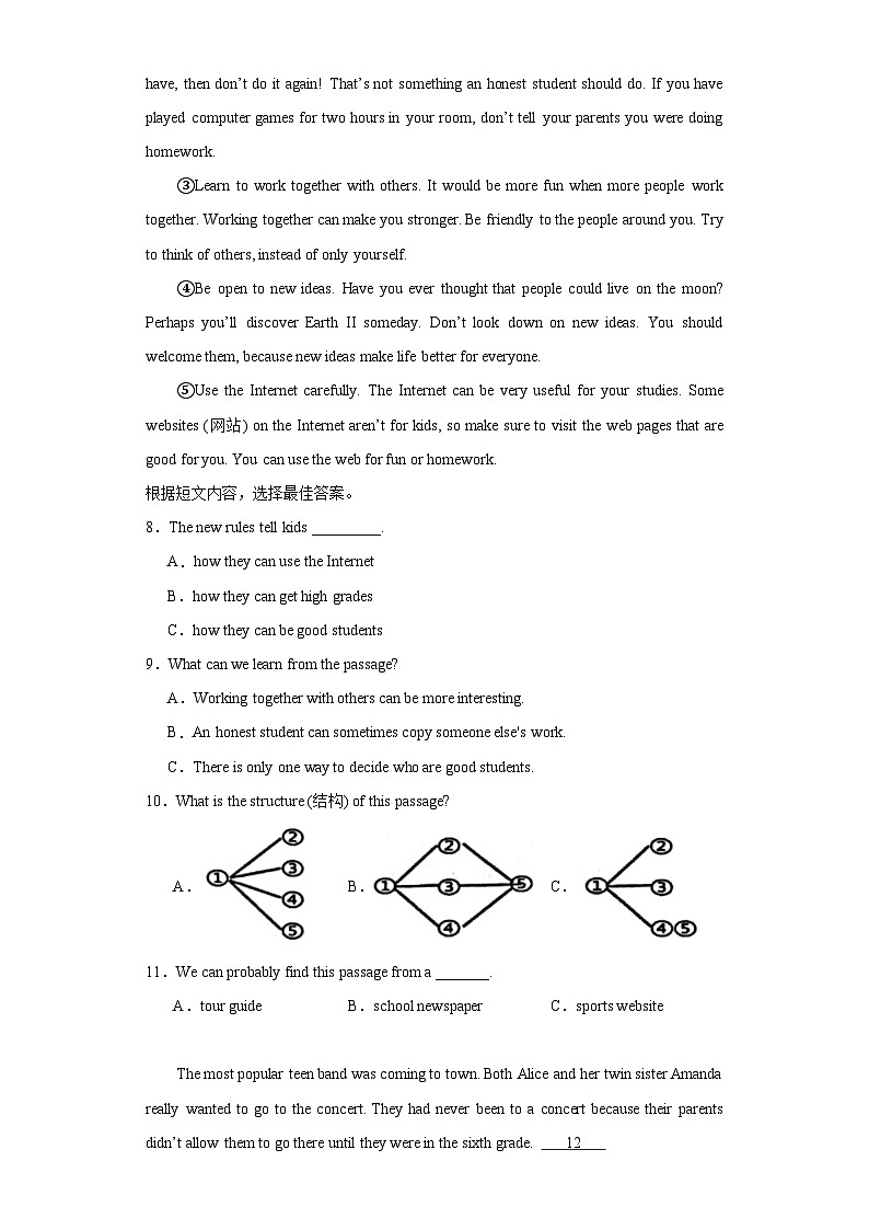 山东省临沂市莒南县2023-2024学年九年级上学期期末英语试题(含答案)03