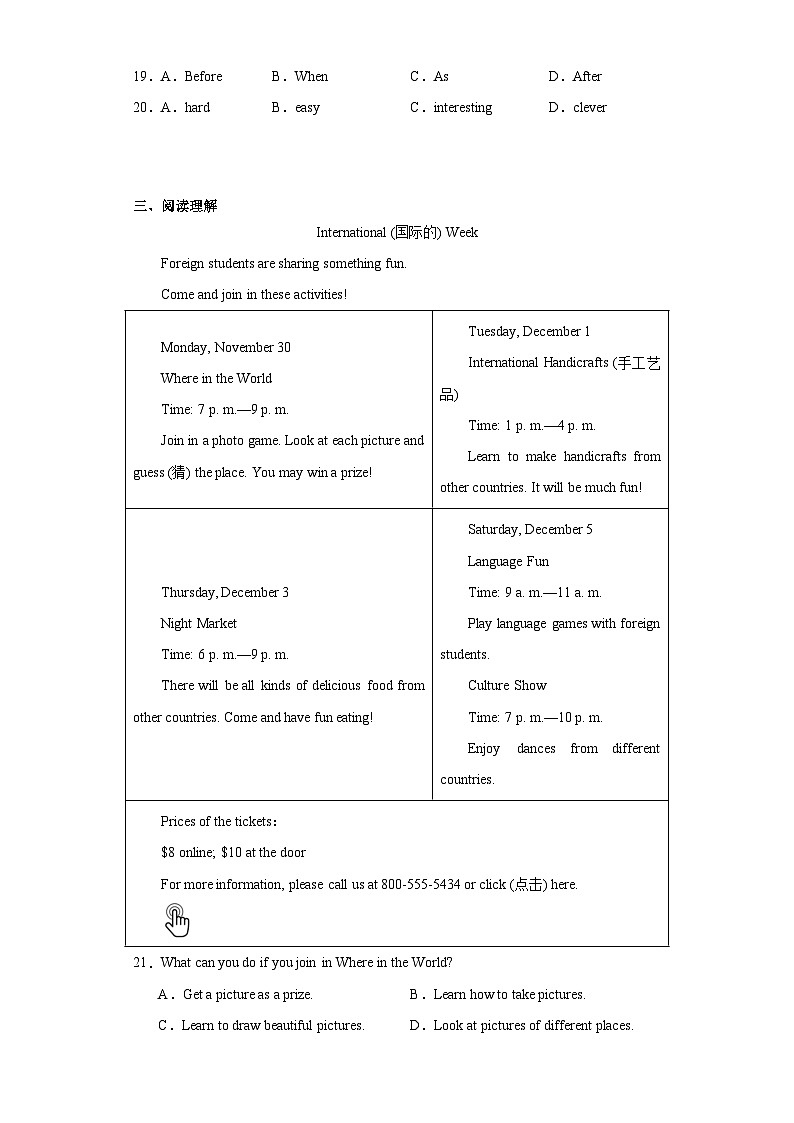 山东省青岛市市北区2023-2024学年八年级上学期期末英语试题(含答案)第3页