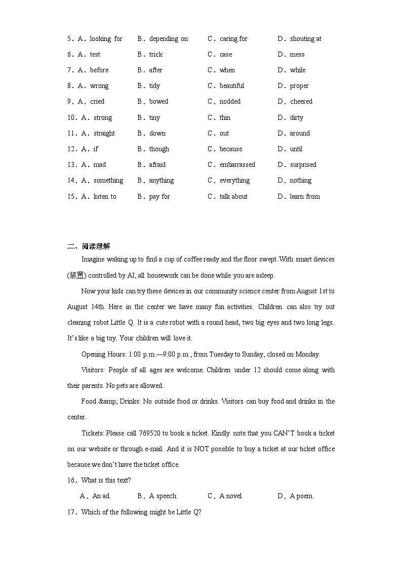 浙江省宁波市宁海县2023-2024学年九年级上学期期末英语试题(含答案)02